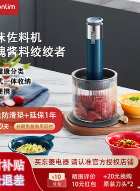 东菱百味佐料机DL-6082无线款