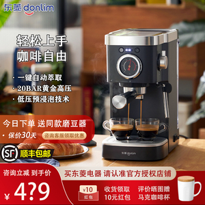 Donlim/东菱DL-6400咖啡机小型家用意式浓缩全半自动蒸汽打奶泡