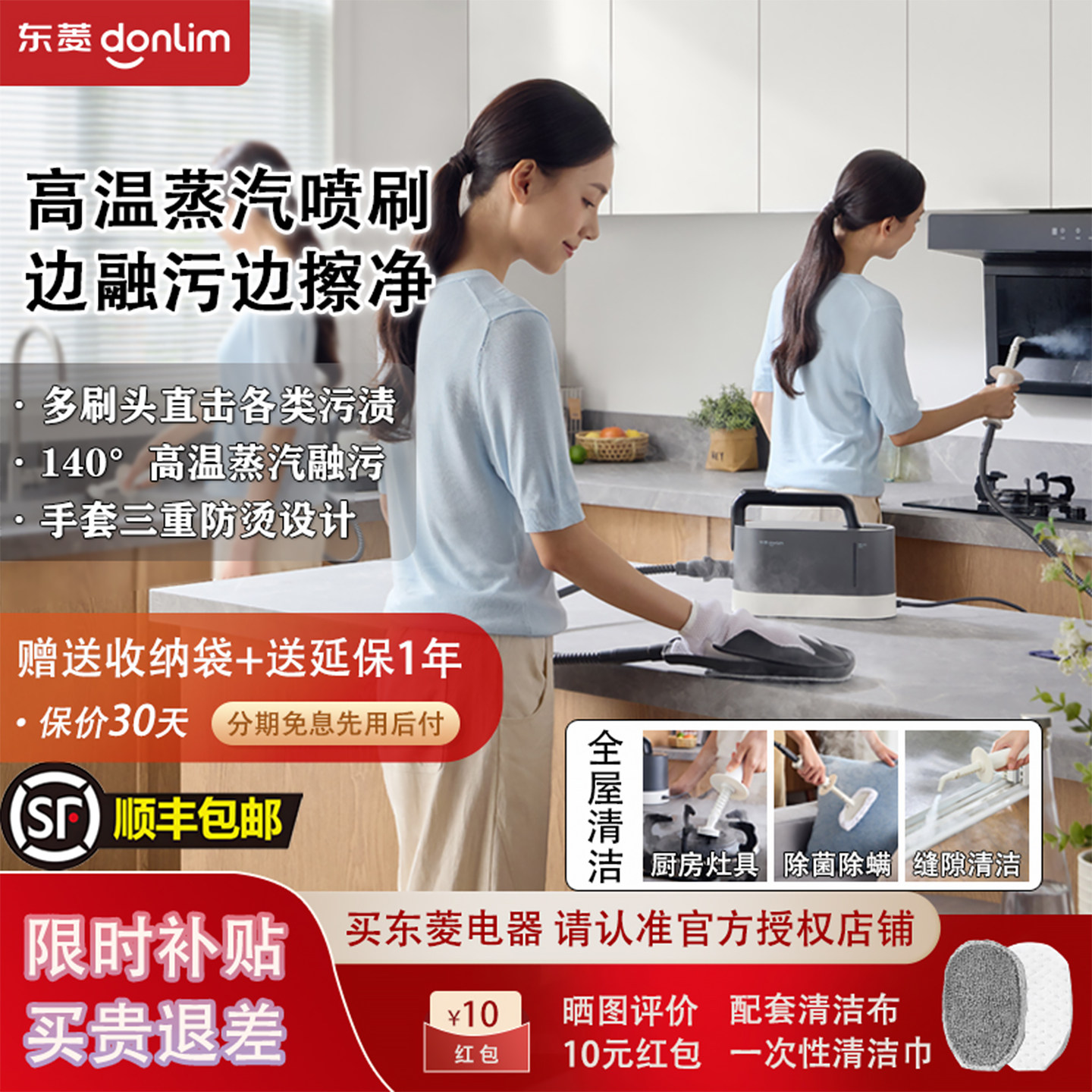 东菱手套蒸汽清洁机7902