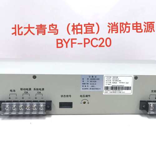 {议价}北大青鸟JBF-11SF主机电源YJG5221和BYF-PC