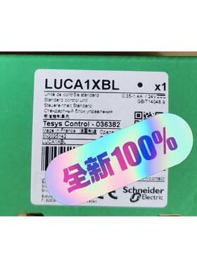 议价施耐德标准型控制单元 LUCA1XBL议价