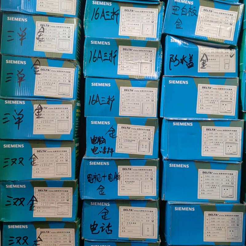 {议价}西门子SIEMENS DELTA vista远景系列开关插座
