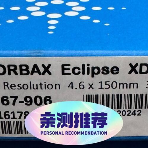 {议价}963967-906安捷伦ZORBAX Eclipse XD