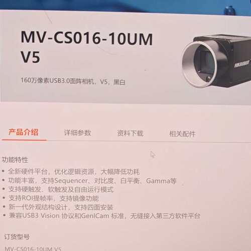 {议价}海康机器人MV-CS016-10UM