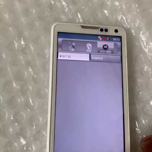 {议价}摩托罗拉xt615，品相如图，保存挺好，可以开机可以充电，