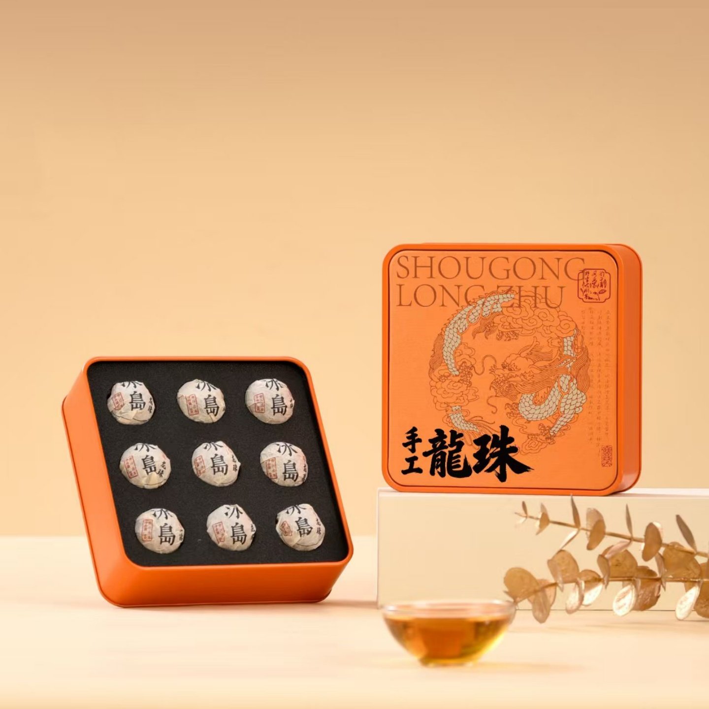 龙珠茶叶礼盒9颗装龙珠茶叶包装空盒普洱茶龙珠包装空礼盒可定制