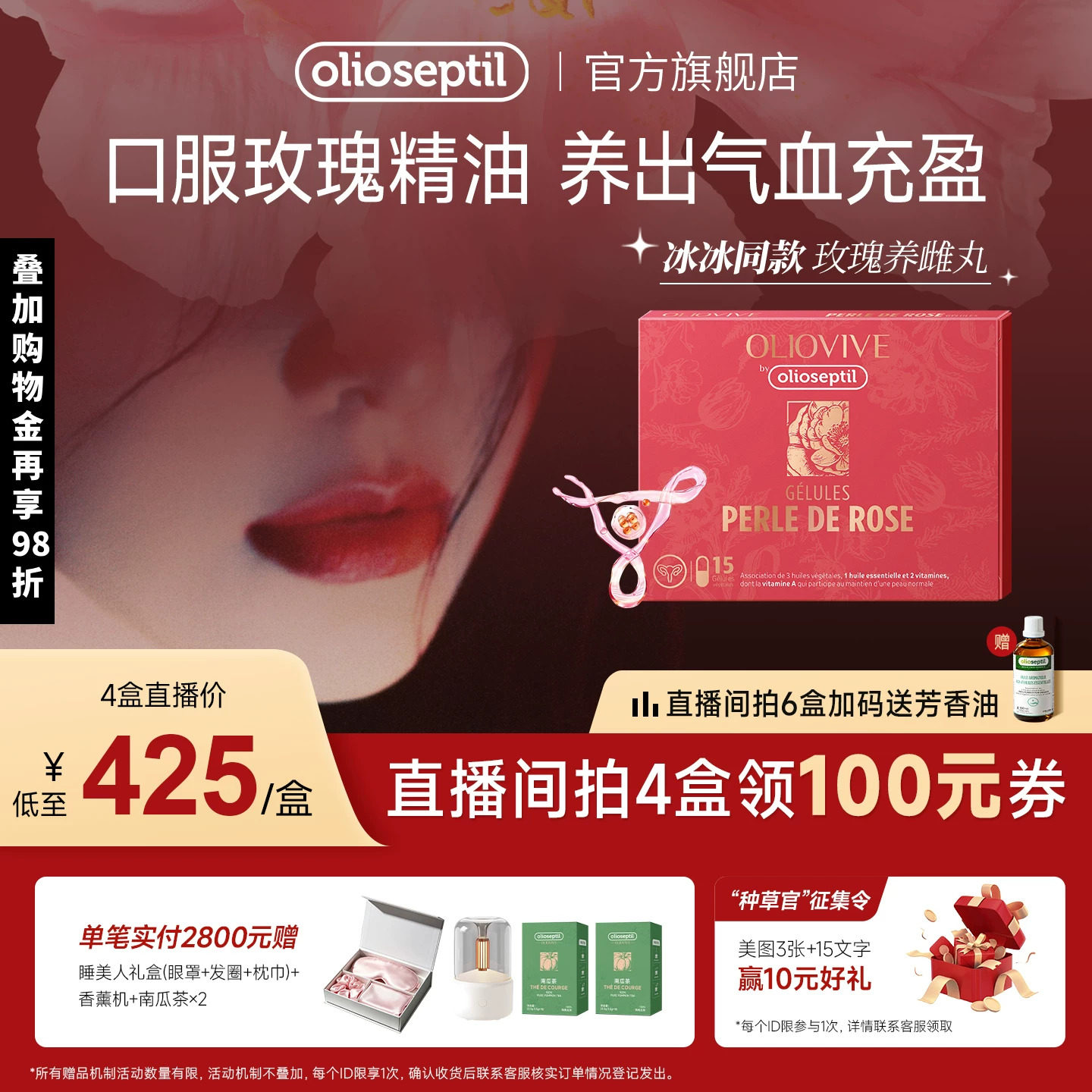 olioseptil玫瑰养雌丸15粒/盒图片