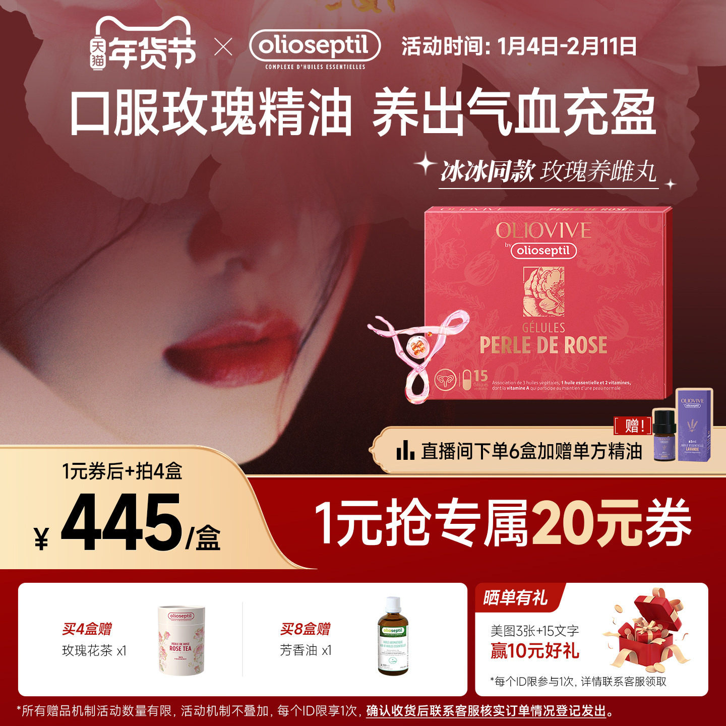 [冰冰同款]olioseptil玫瑰精油养雌丸补雌卵巢经期内调月见草油,保健食品/膳食营养补充食品,月见草油,淘宝优惠券,粉丝福利购,淘宝优惠卷