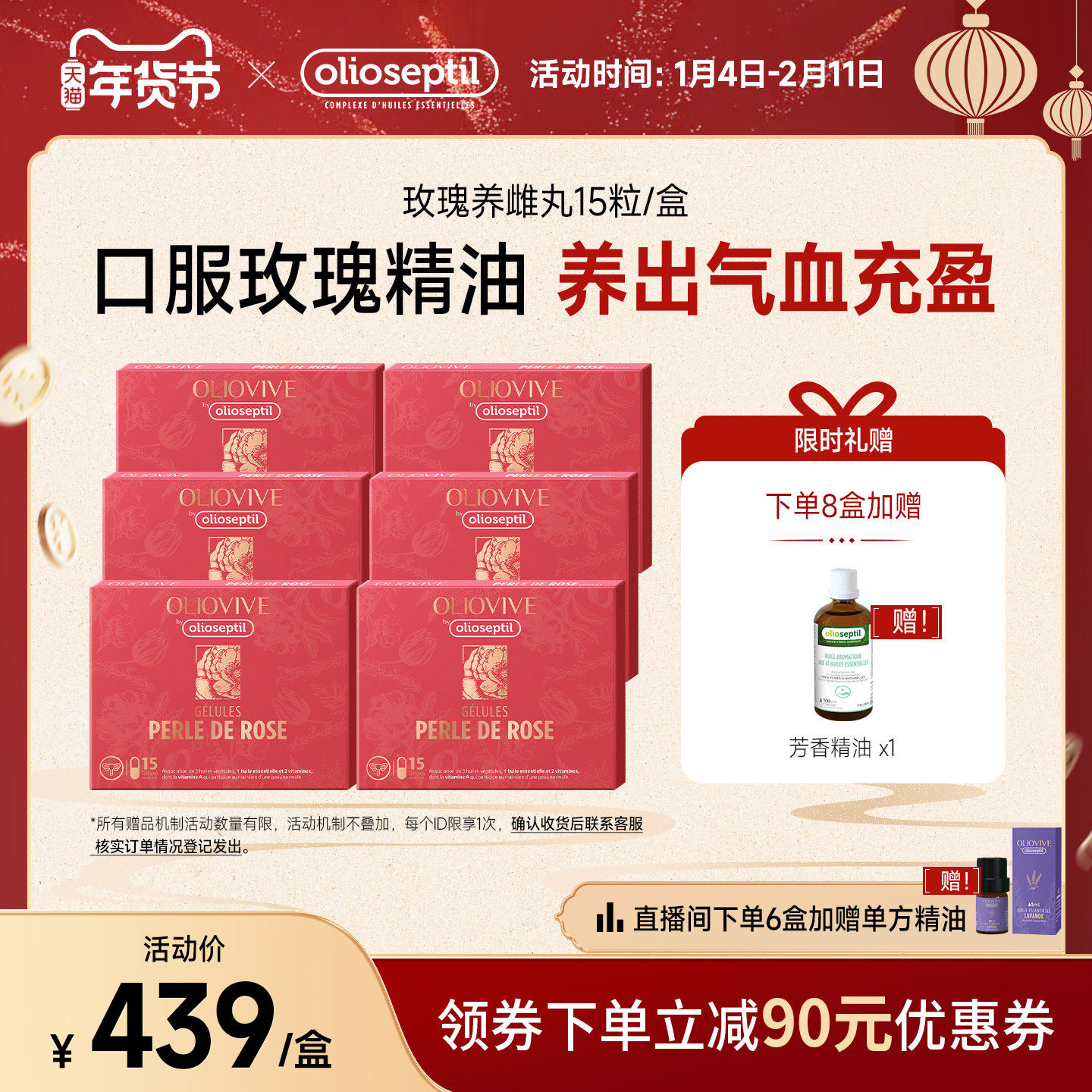 【女神专属】olioseptil玫瑰精油养雌丸补雌养巢气血经期内调6盒,保健食品/膳食营养补充食品,口服美容营养品,淘宝优惠券,粉丝福利购,淘宝优惠卷