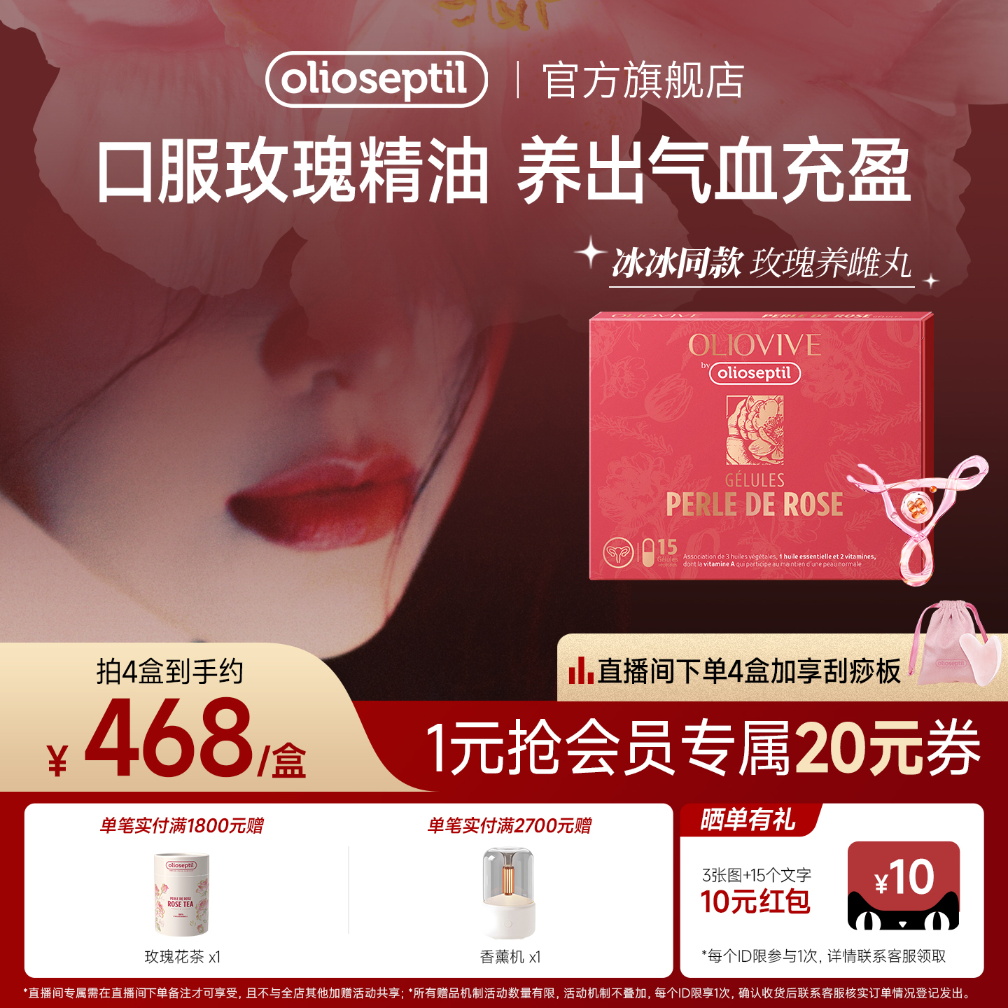 olioseptil玫瑰养雌丸15粒/盒