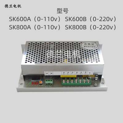 PWM直流脉宽调速电源电机调速器SK800AH/BHsk600AC220vDC110220v