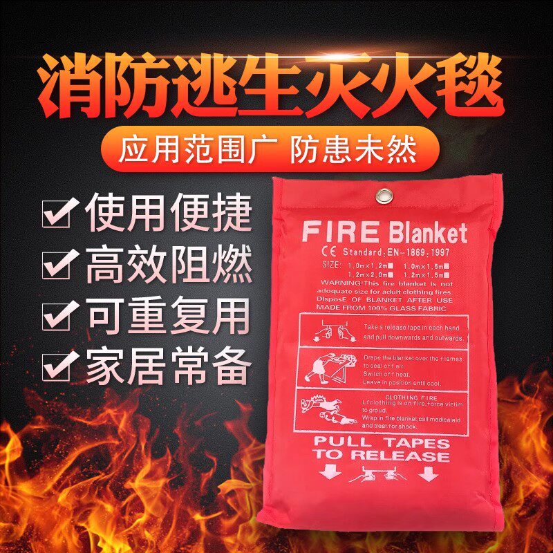 消防专用灭火毯国标认证