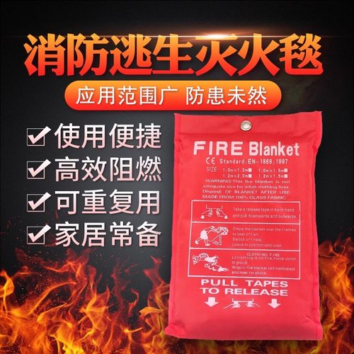 消防专用灭火毯国标认证