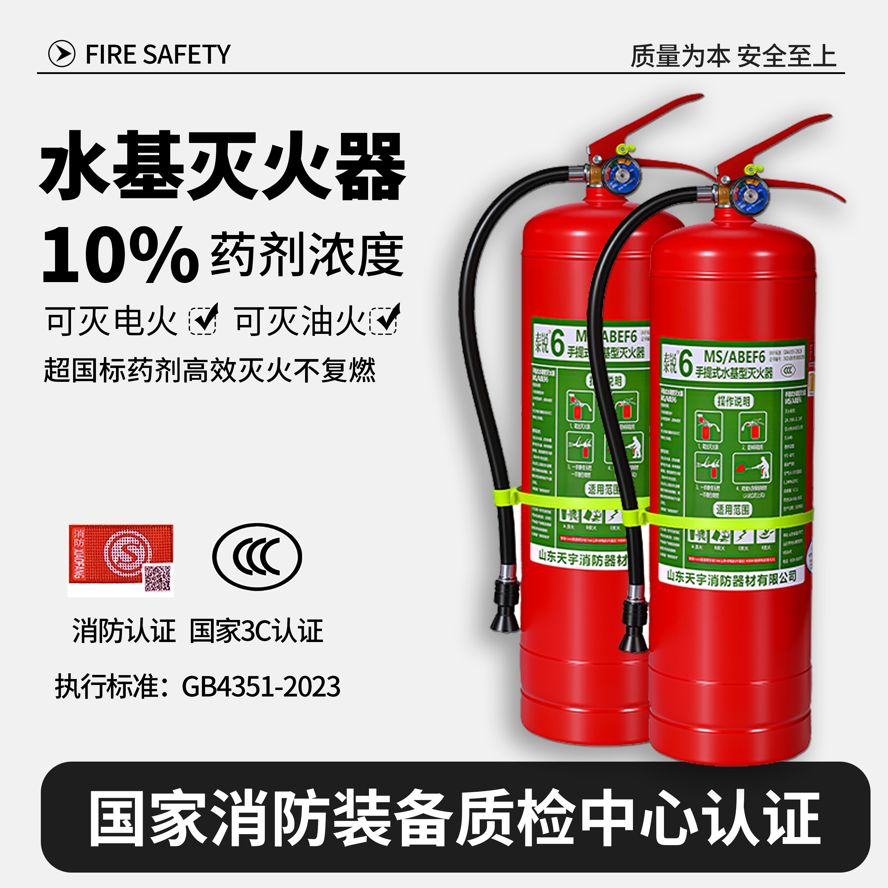 新国标水基灭火器车载家用商用2L3l6L9L25升工厂专用推车式灭火器