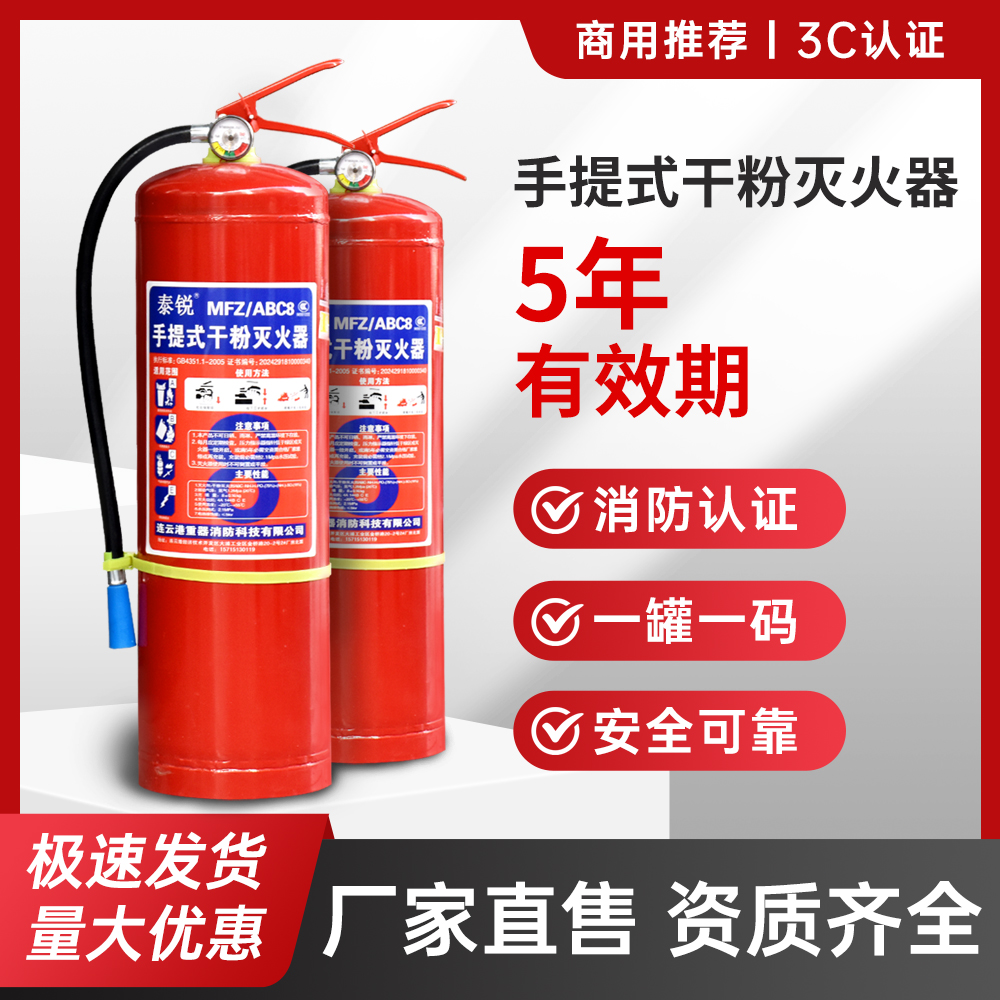 新国标4kg灭火器商铺用家用车载干粉1/2/3/5/8公斤消防器材灭火器
