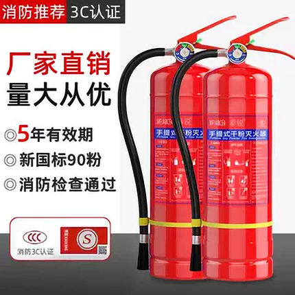 新国标手提干粉4公斤灭火器商铺用家用车载1/2/3/5/8公斤消防器材