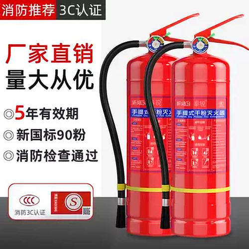 干粉灭火器商铺用4KG家用工厂