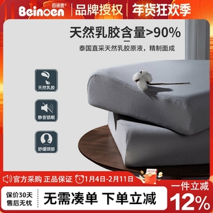 百诺恩乳胶枕成人天然泰国四季枕套护颈椎支撑枕头不变形官方正品