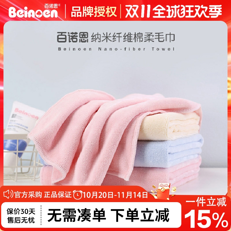 百诺恩纳米纤维棉柔毛巾新生婴儿宝宝浴巾男女通用柔软吸水干发帽