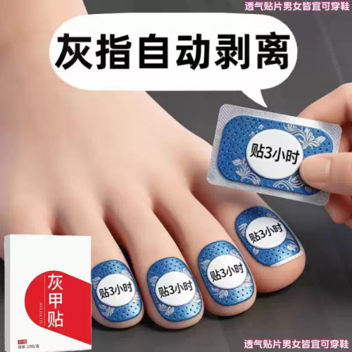指甲问题手足部趾部柔润呵护植物草本精华温和适合急性子防护用品