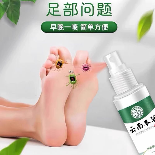足部问题手脚温和萃净新品柔润草本萃净温和植物精华植萃简单方便
