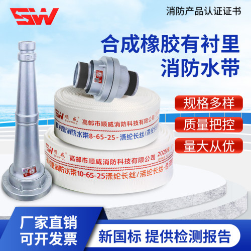 水龙带消防水带高压水带聚胺脂