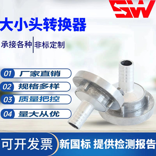 顺威大小头消防栓转接头厂家供应