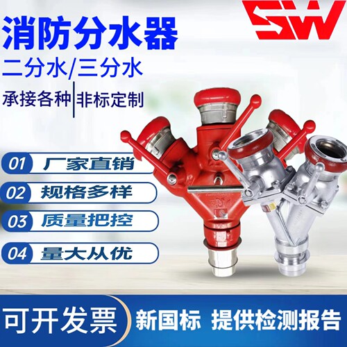 顺威二分三分水器厂家直销