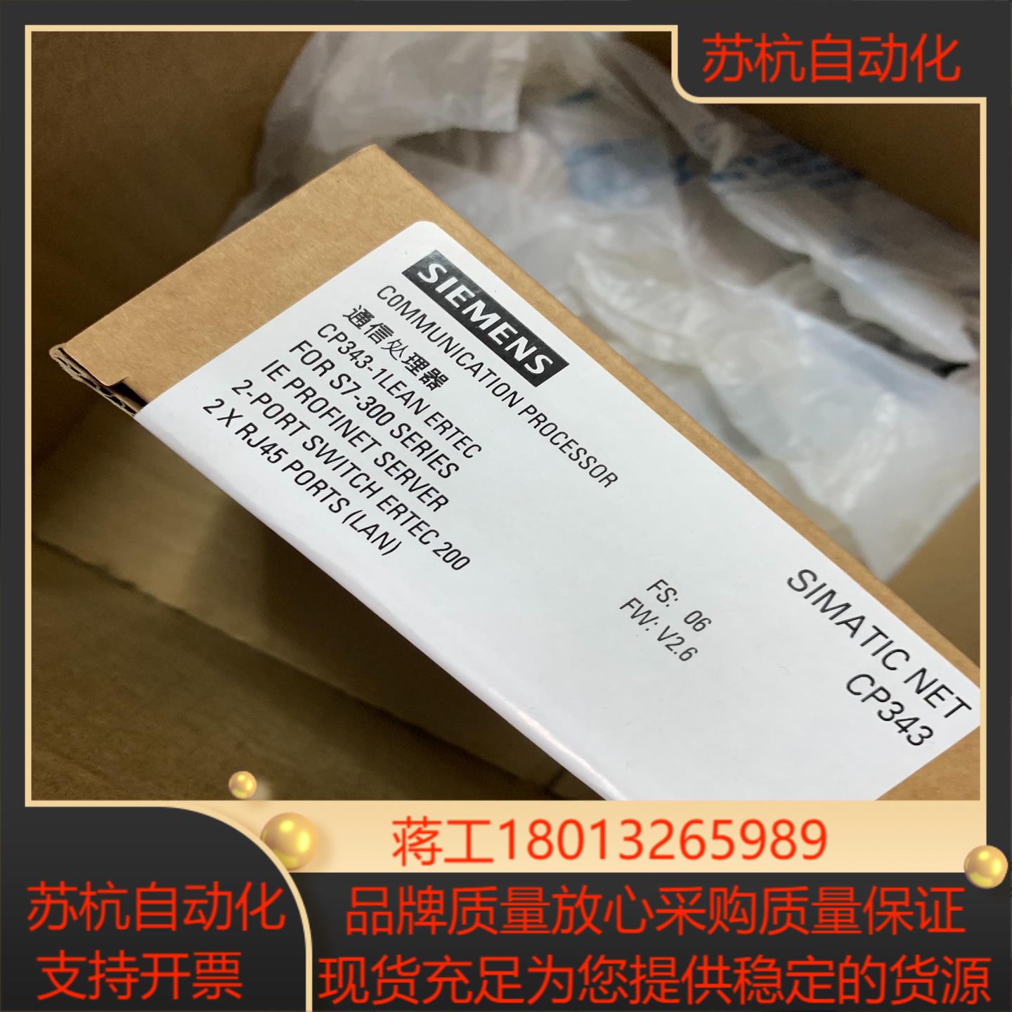 通信处理器343-1CX10-0XE0