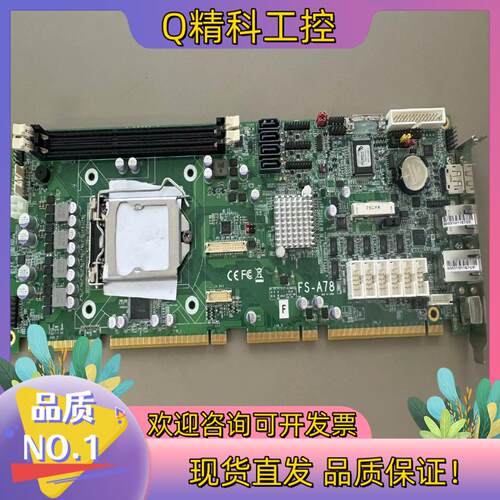 现货工控机主板FS-A78片