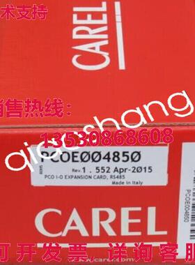 原装供应CAREL 扩展板 PCOE004850