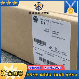 行货余1 罗克韦尔正品 现货议价 RP8D 2711P