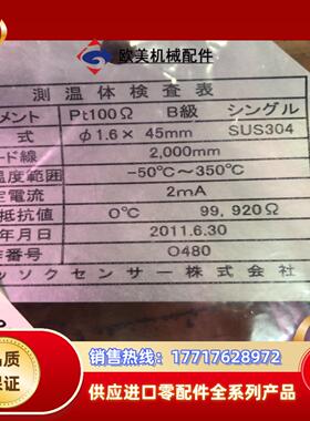 全新horiba温度传感器图为实物功能完好运费到付议价