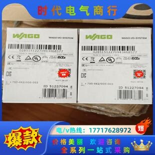 750 wago万可模块750 003 000 662