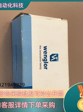 现货全新原装 Wenglor威格勒 SN2003