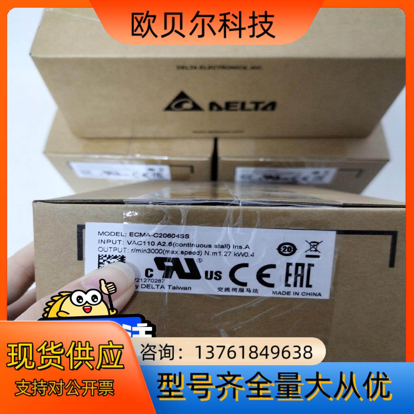 台达B2伺服电机400W带刹车ECMA-C20604SS全新