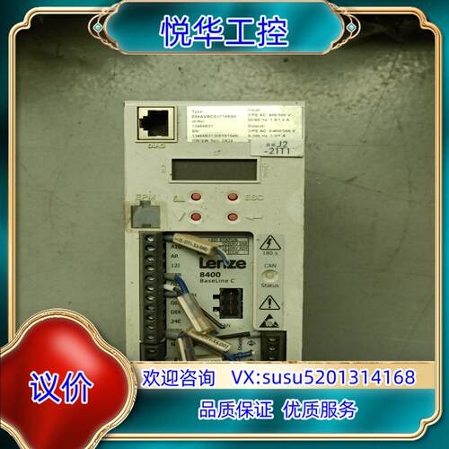原装伦茨变频器 0.37KW  测试完好 议