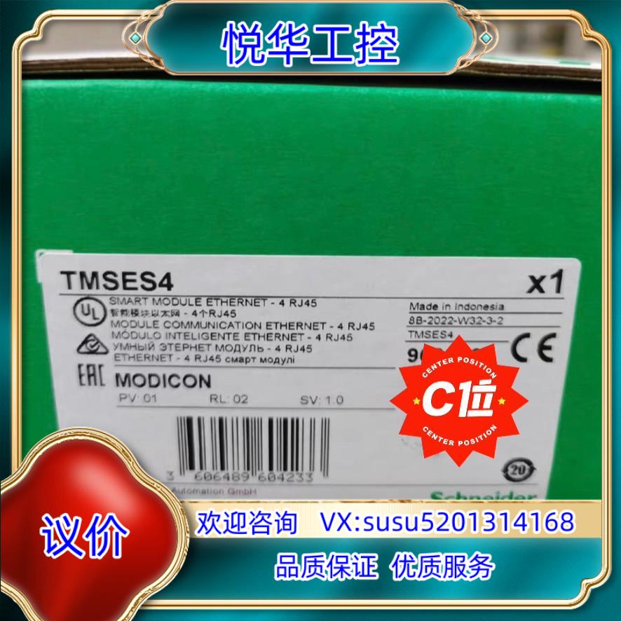 原装TMSES4,全新原装正品,联系议价