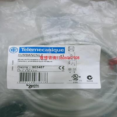 （请询价）光电开关XUM9ANCNL2，，库存3个，议价