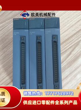 三菱Q系列扩展，QY41P，3个，100/台