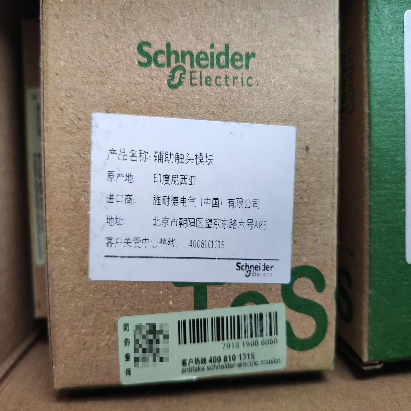 辅助触点LAD8N20，全新原装未使用，有4组，2议价