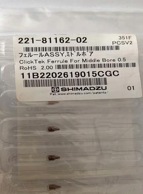 （设备配件），02 221-81162，压环金属的岛津气相-GC2030