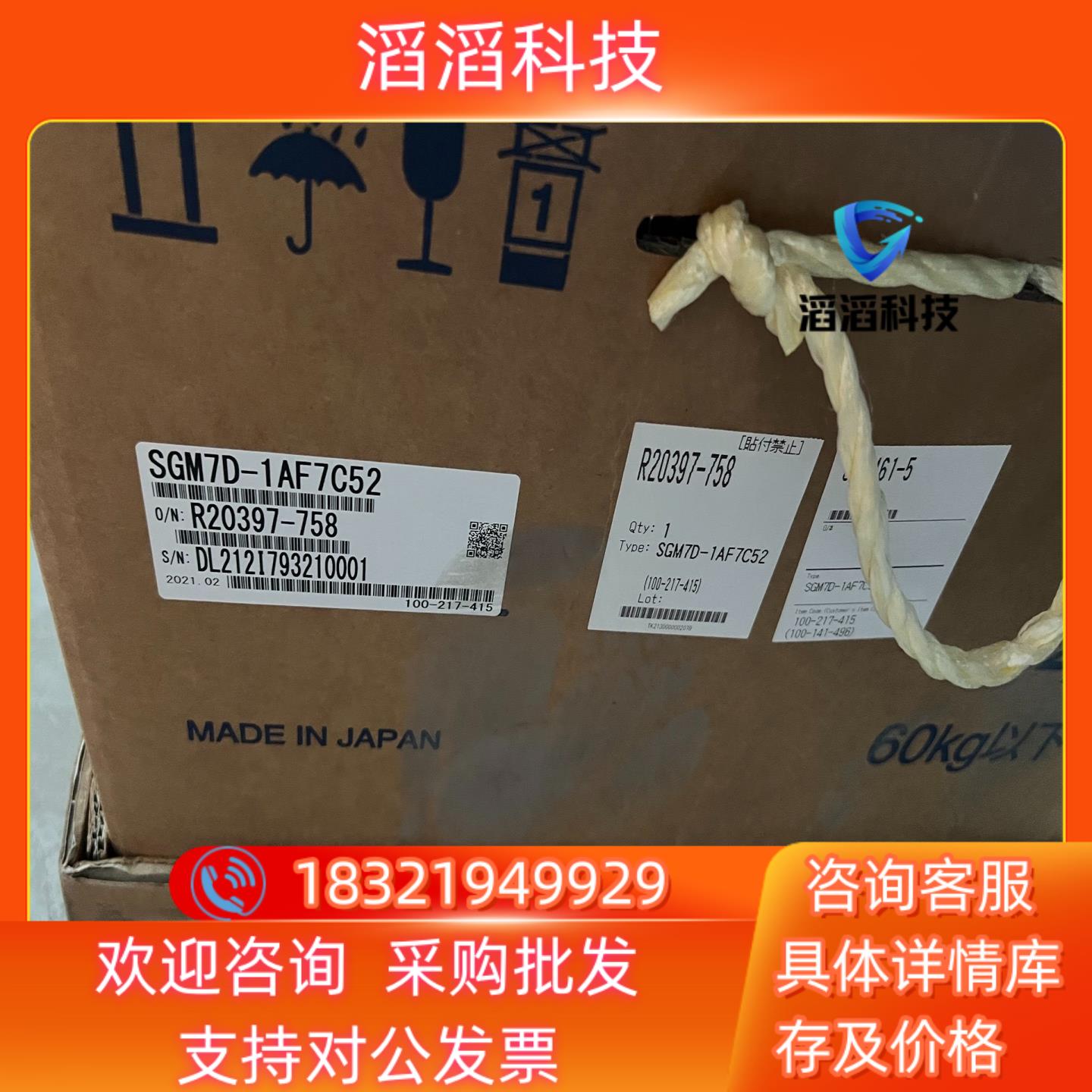 现货全新原装安川7系DD马达SGM7D-1AF7C52