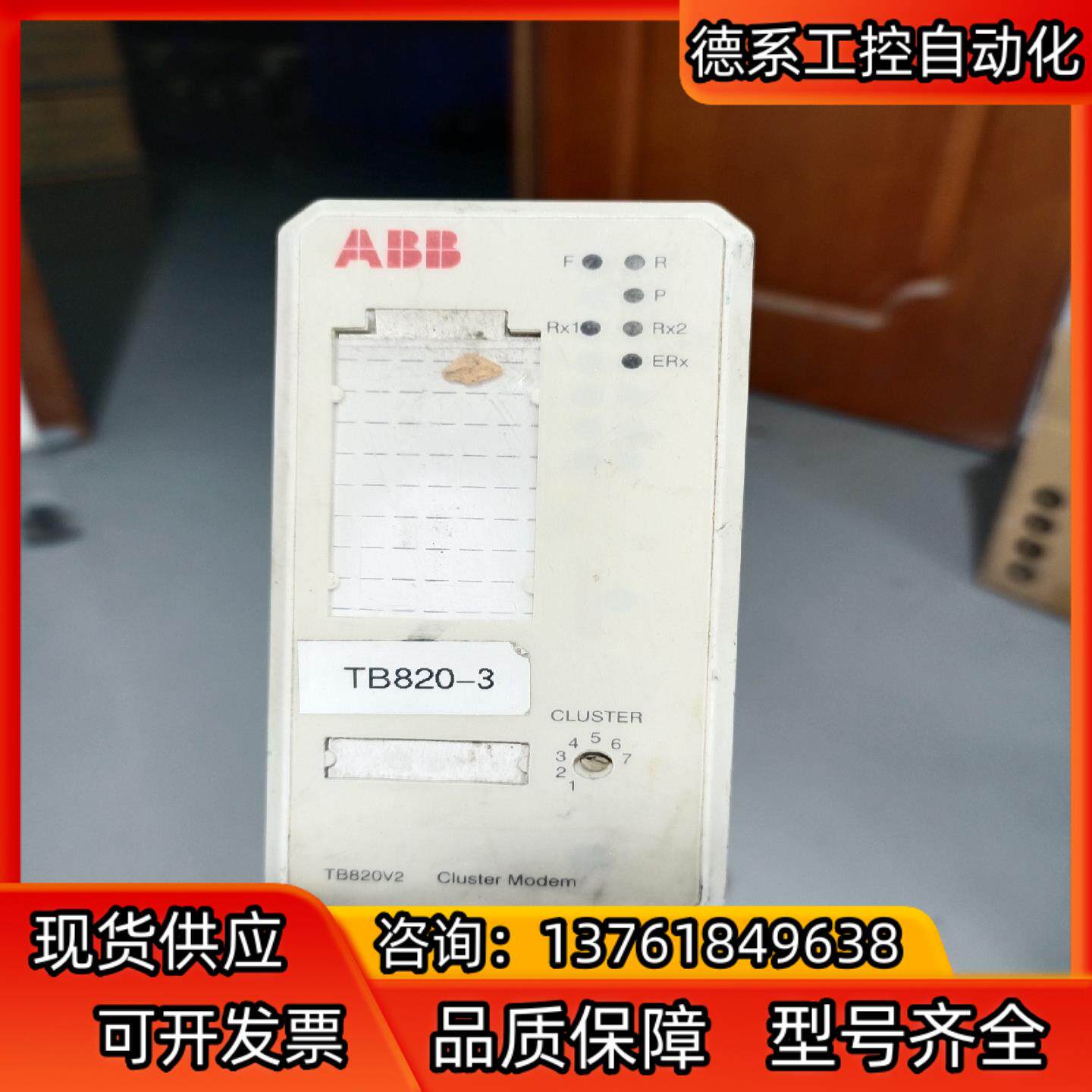 ABB 通讯卡件 3BSE013208R1 石牌桥现货 询价