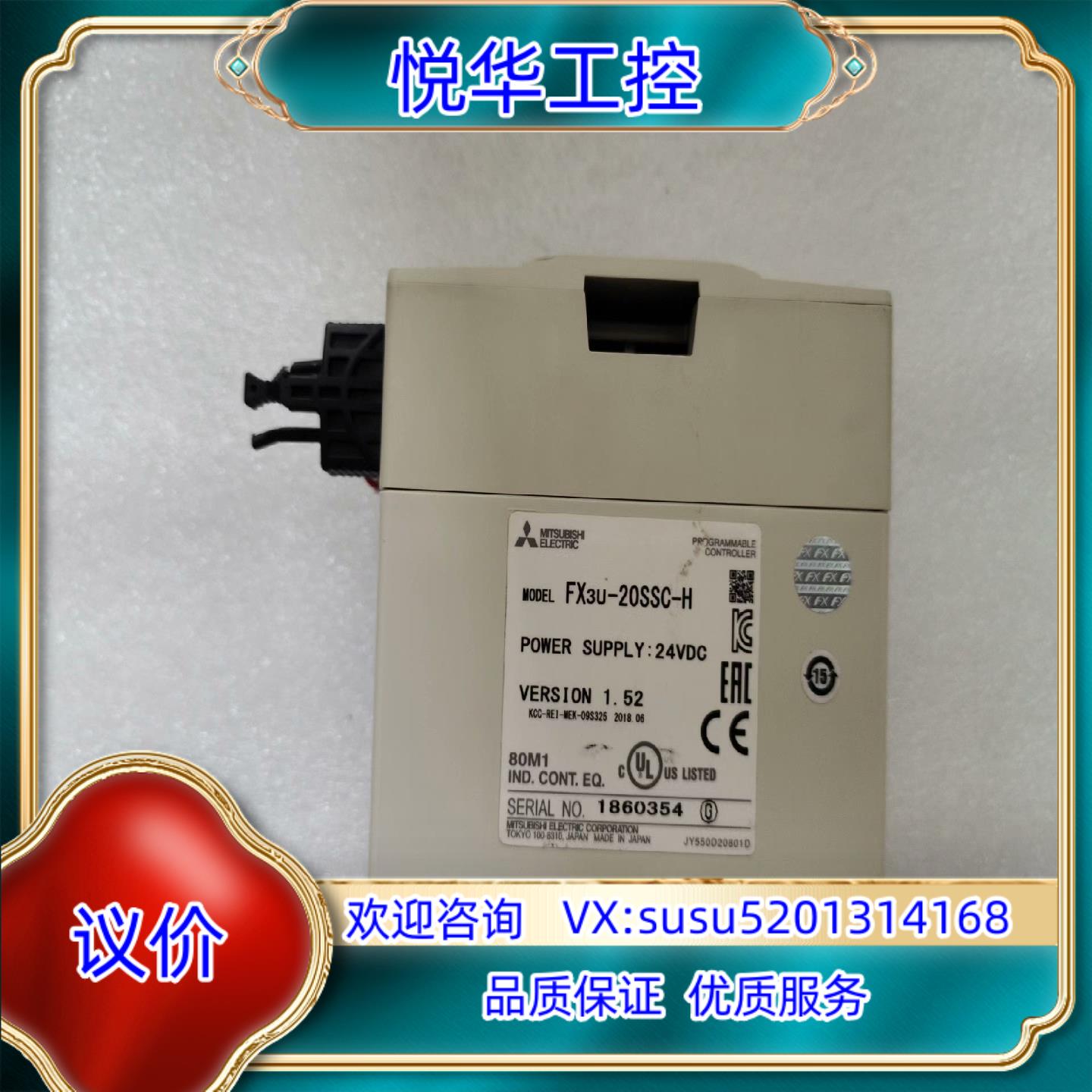 原装FX3U-20SSC-HPLC议价