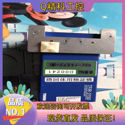 现货原装Tohken 东研TFIR-3150固定式工业条码采