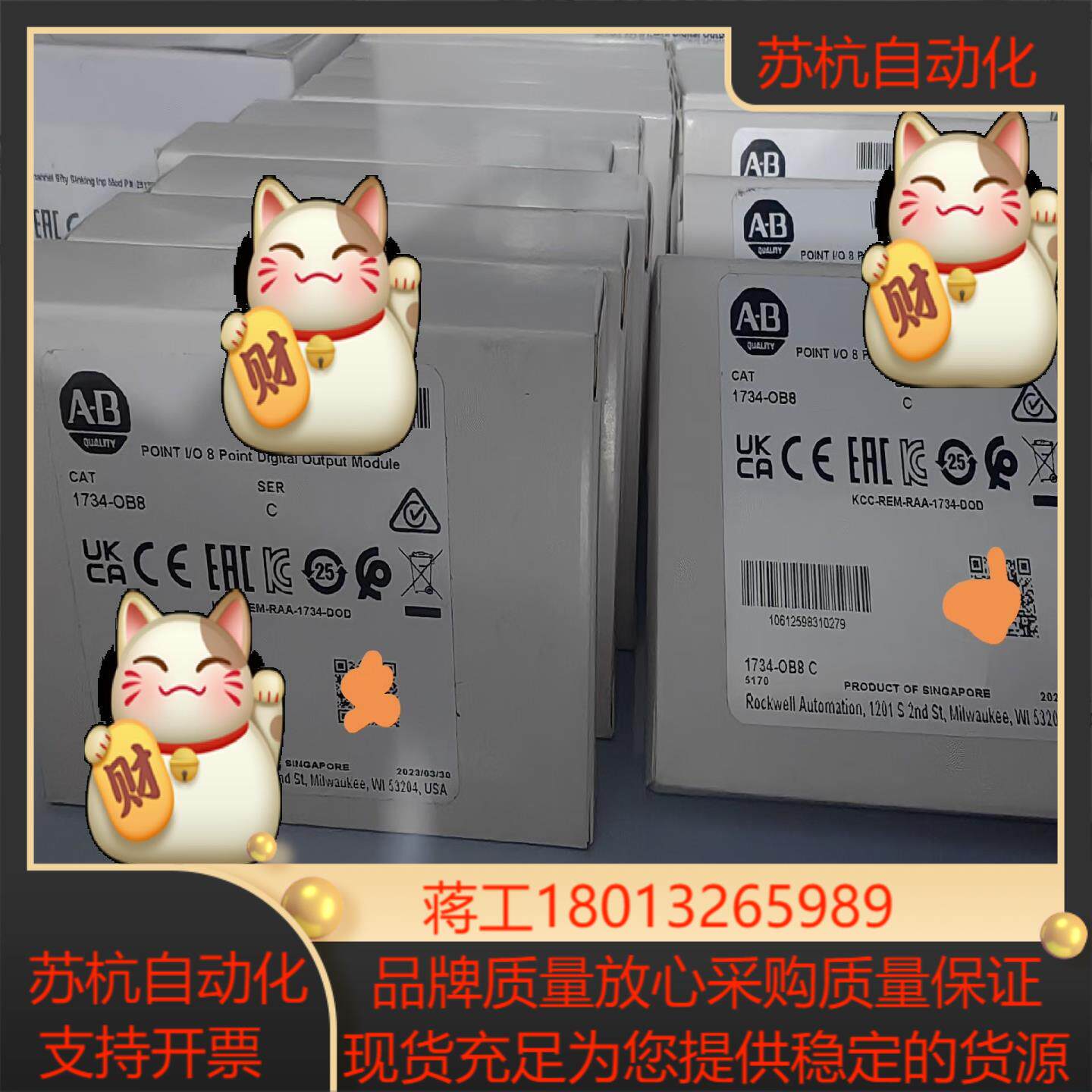 ：AB 型号：1734-OB8S