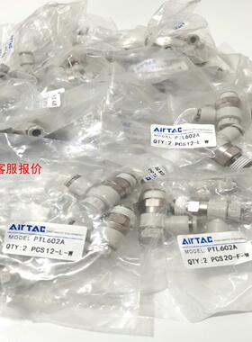 亚德客节流阀PTL602A，现货24包合计48个，图片实拍，