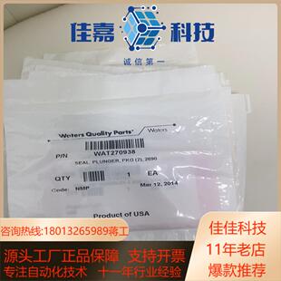waters液相色谱2695高压密封垫泵头高压密封垫