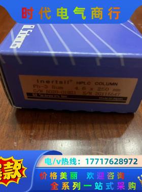 岛津GL科学苯基柱Inertsil Ph-3 5um 4.6议价